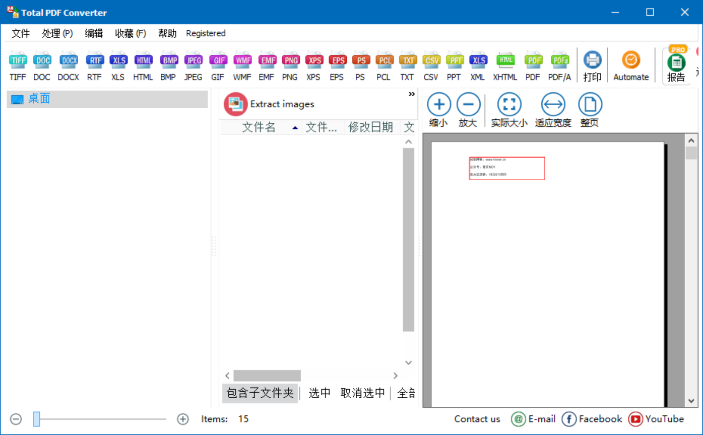Total PDF Converter 6.png Total PDF Converter 6.png