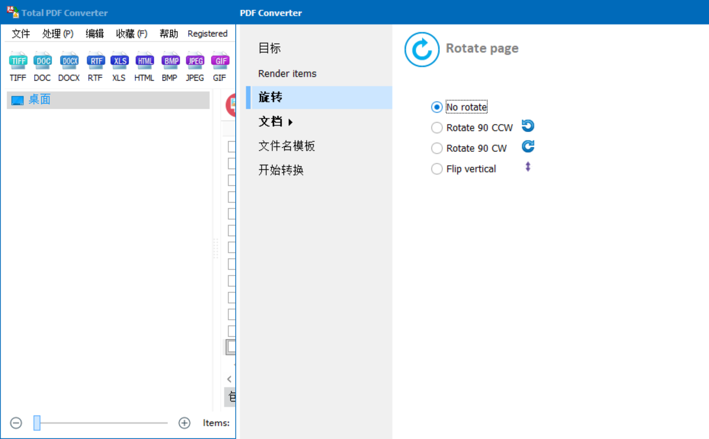 Total PDF Converter 破解版.png Total PDF Converter 破解版.png