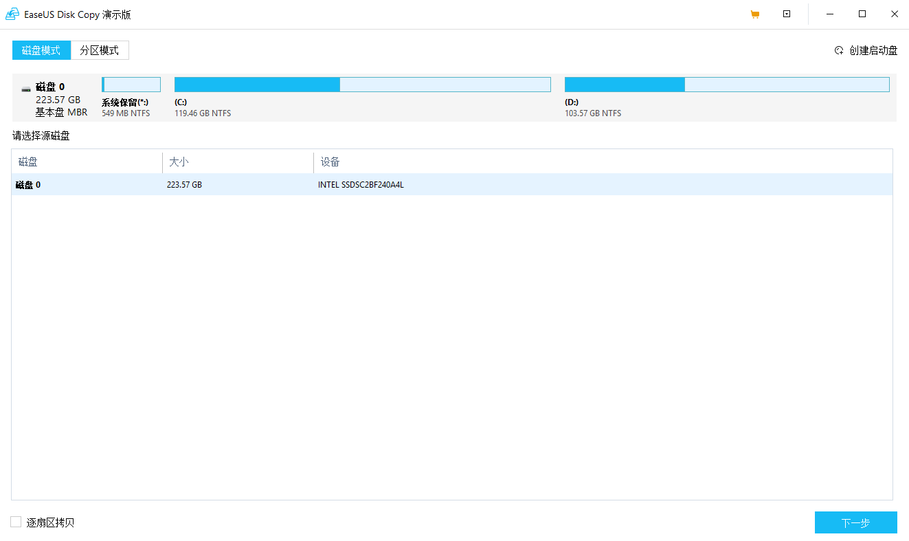 EaseUS Disk Copy 5.png EaseUS Disk Copy 5.png