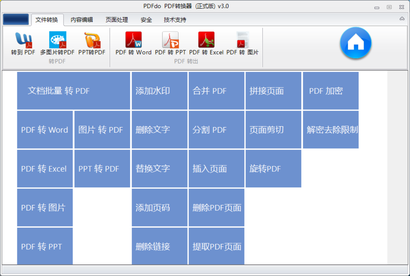 PDFdo PDF Converter.png PDFdo PDF Converter.png