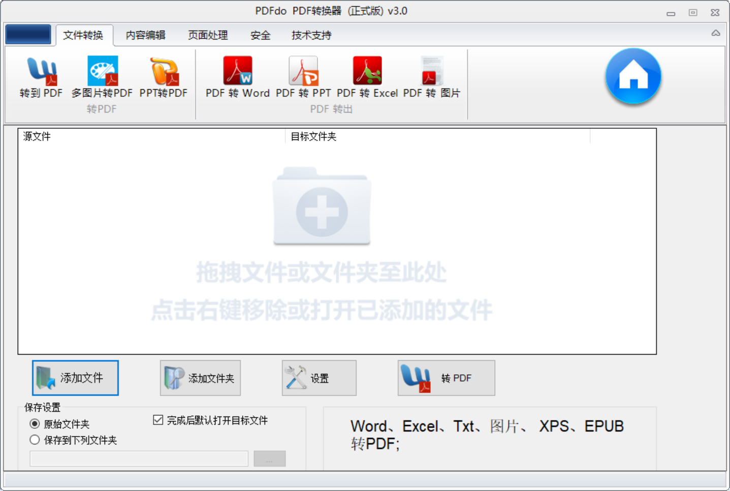 PDFdo PDF Converter 3.png PDFdo PDF Converter 3.png