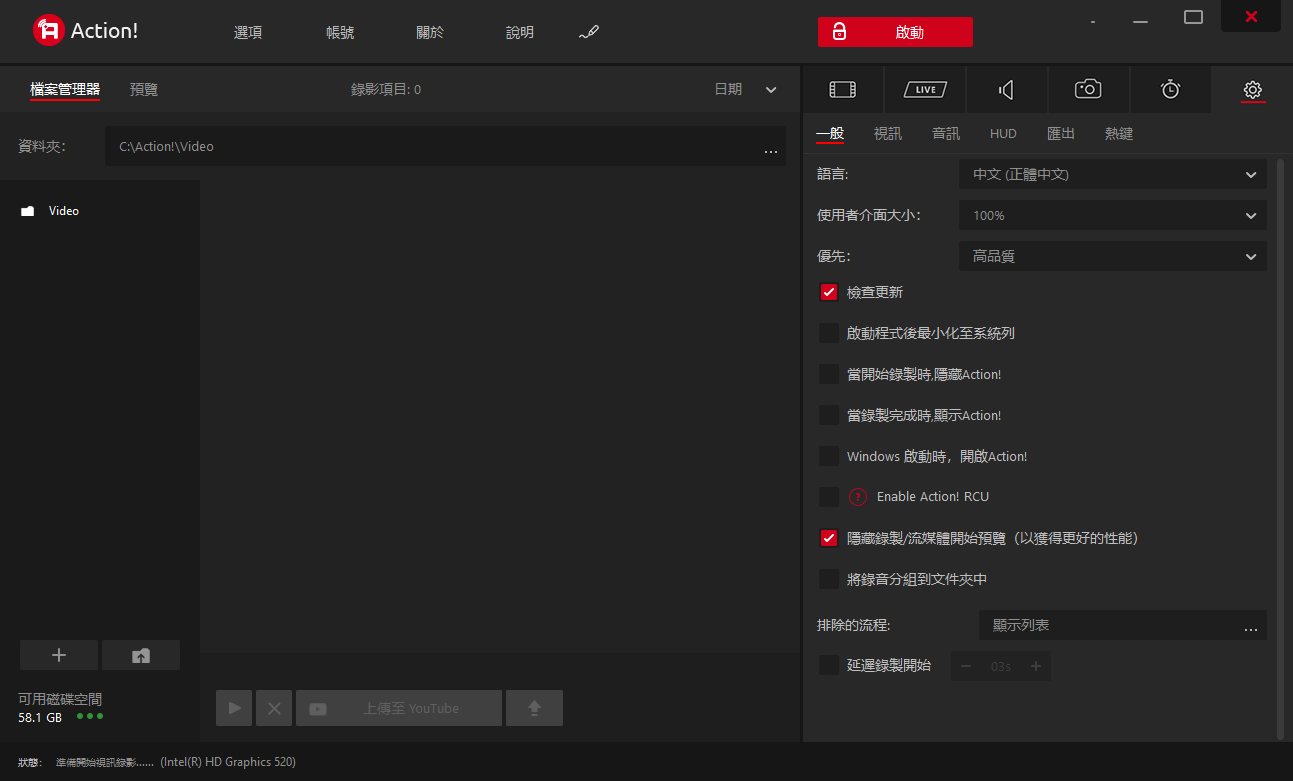 Mirillis Action! 破解版.png Mirillis Action! 破解版.png