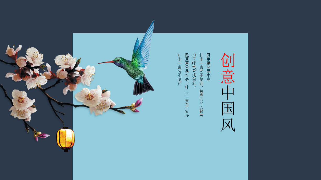创意中国风PPT模板.png 创意中国风PPT模板.png