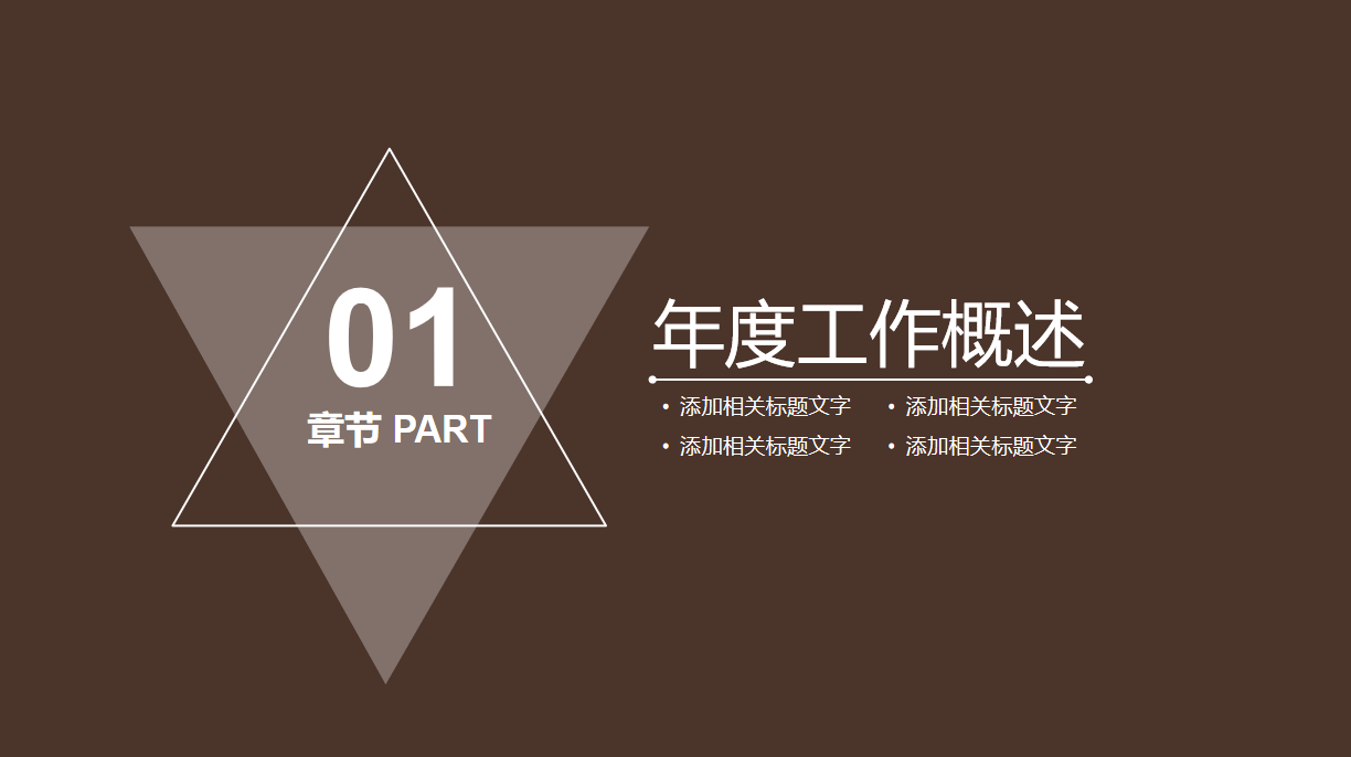 工作汇报PPT模板.png 工作汇报PPT模板.png