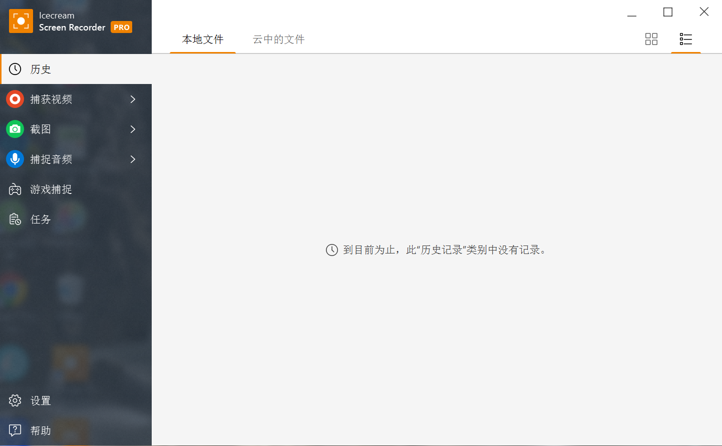 Icecream Screen Recorder.png Icecream Screen Recorder.png