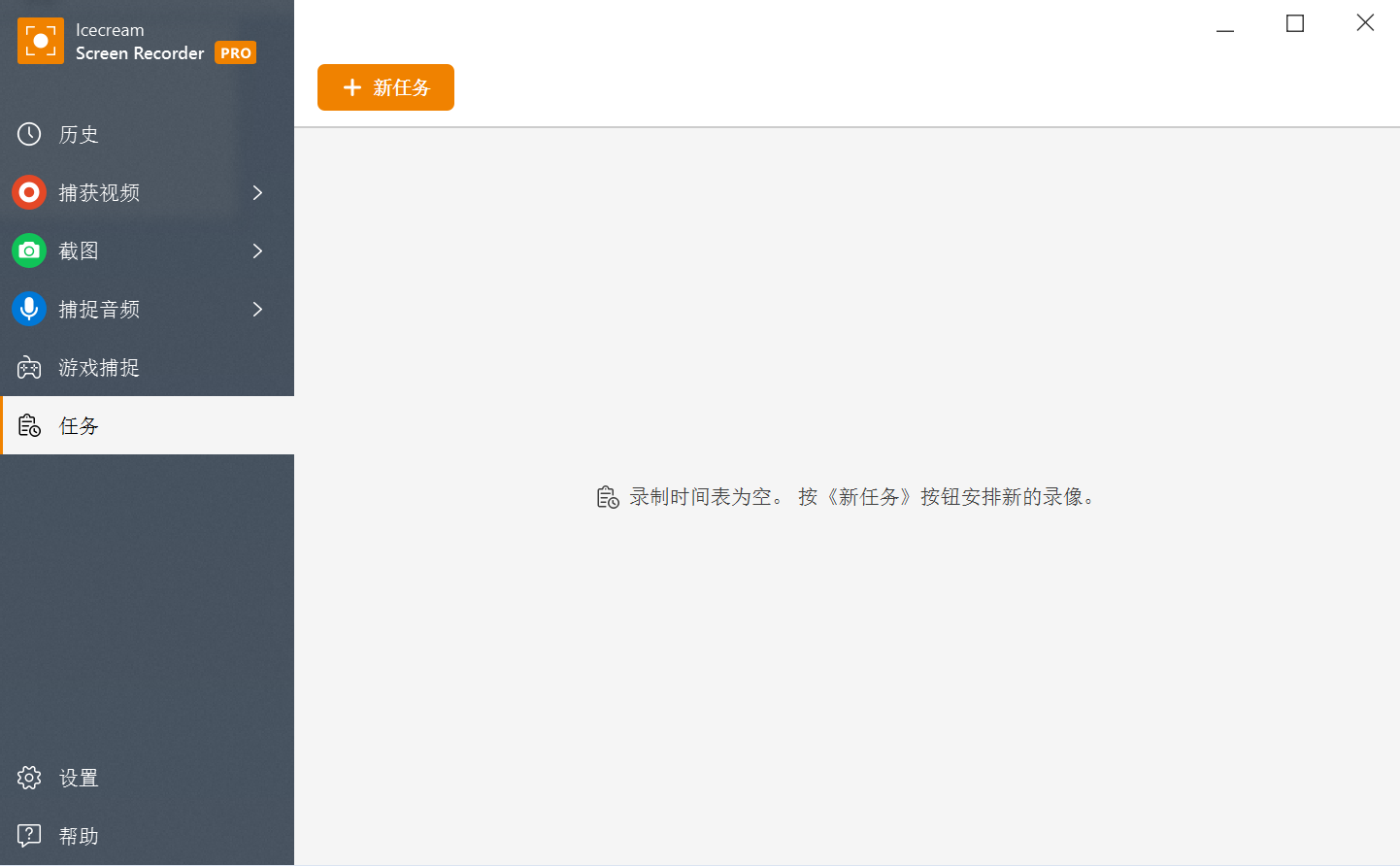 Icecream Screen Recorder 破解版.png Icecream Screen Recorder 破解版.png