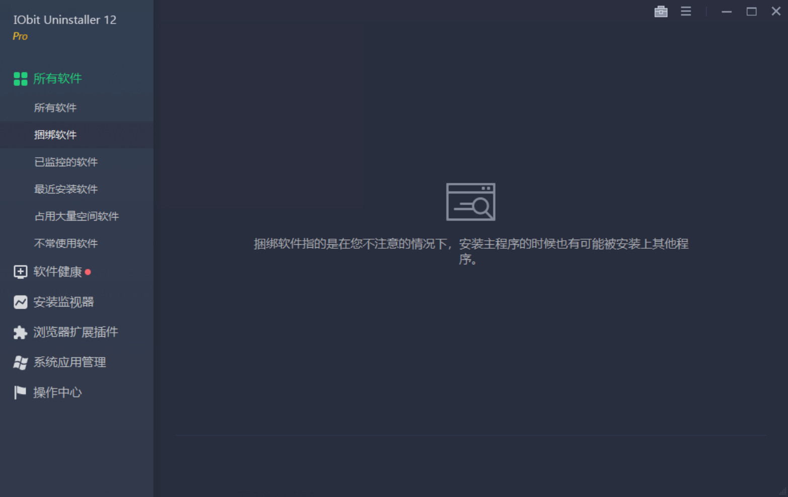 IObit Uninstaller 12.png IObit Uninstaller 12.png