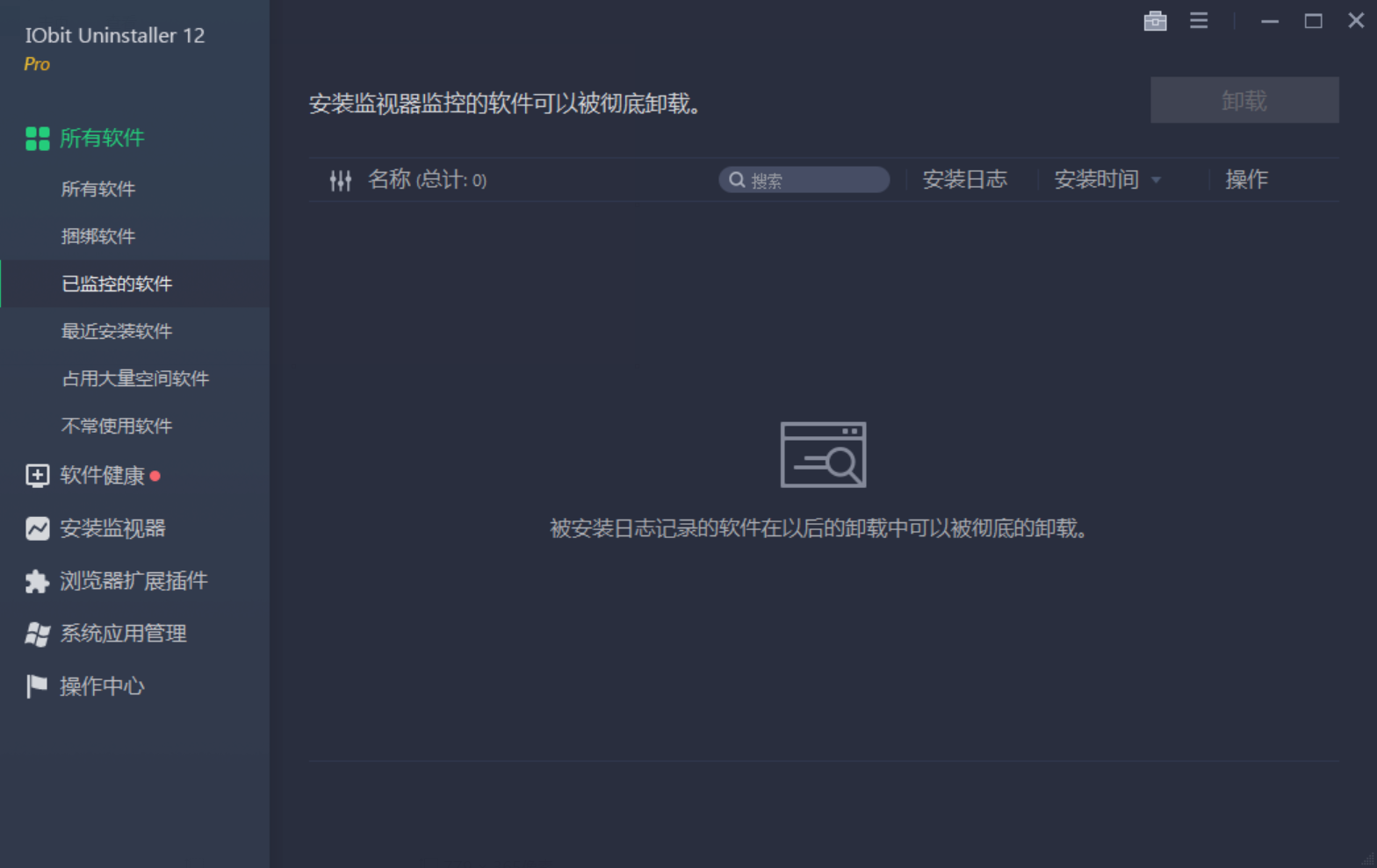 IObit Uninstaller 破解版.png IObit Uninstaller 破解版.png