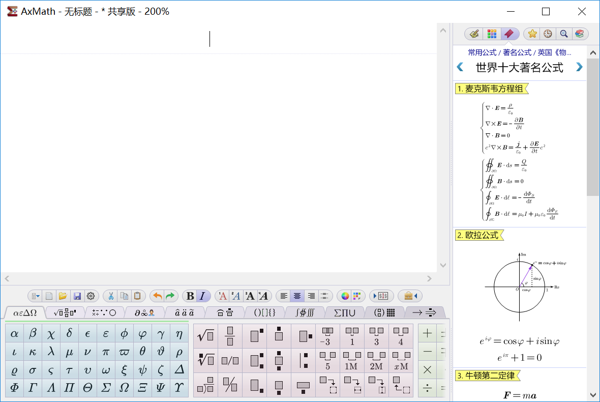 AxMath.png AxMath.png