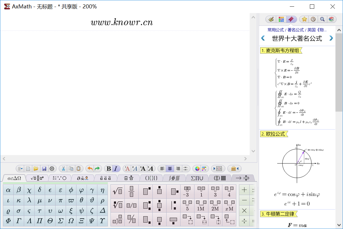 AxMath 2.png AxMath 2.png