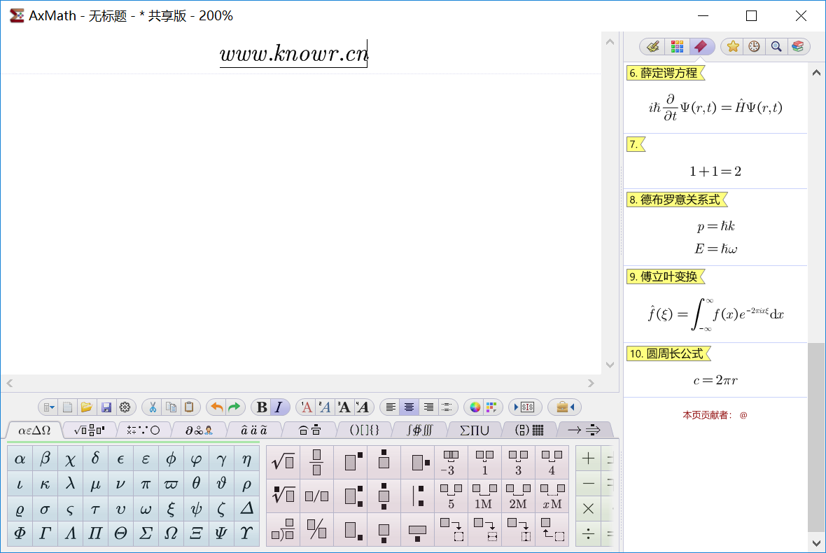 AxMath破解版.png AxMath破解版.png