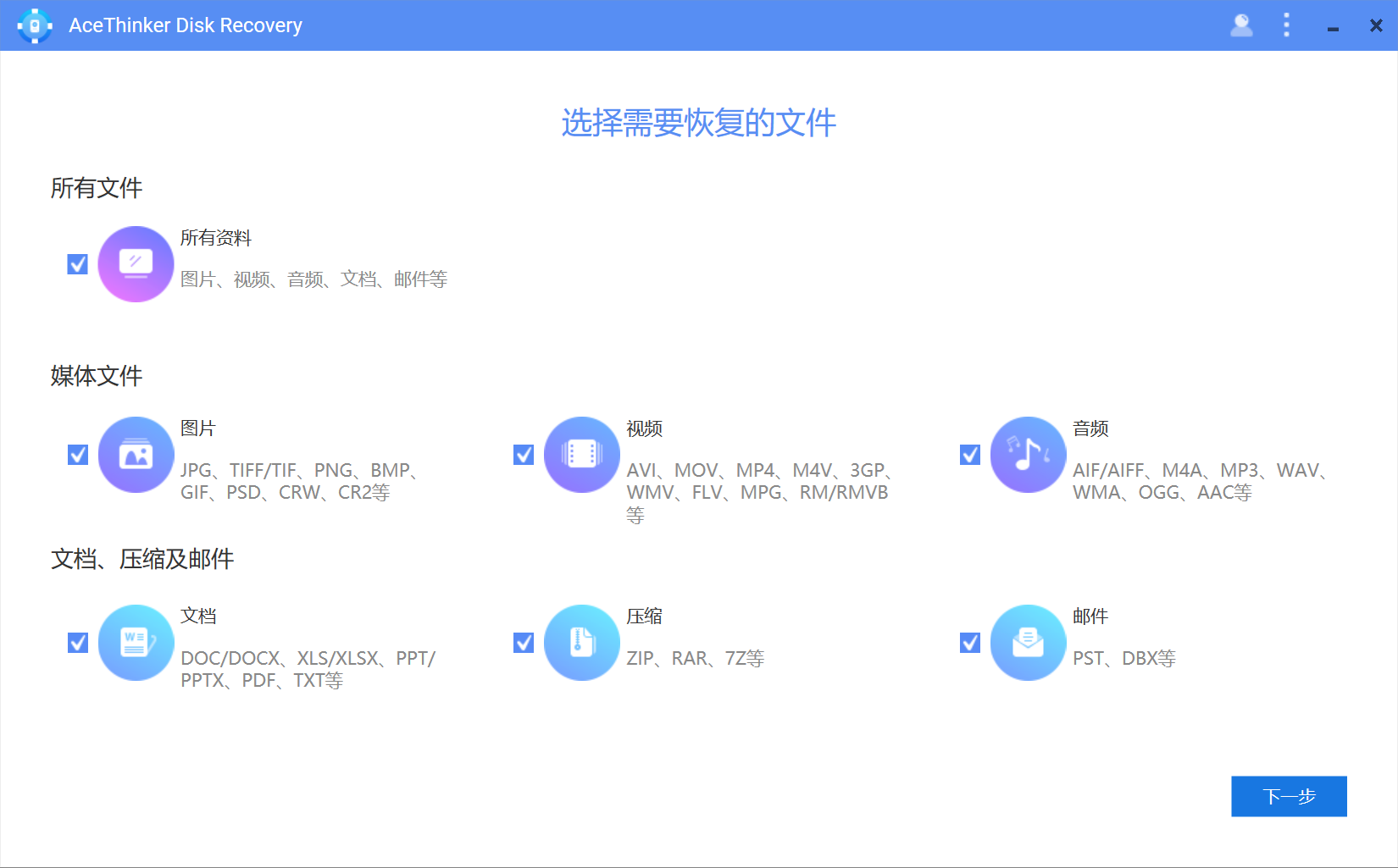 AceThinker Disk Recovery.png AceThinker Disk Recovery.png