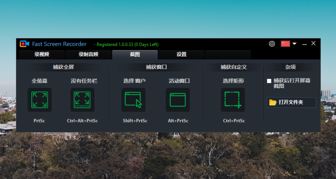 Fast Screen Recorder 1.png Fast Screen Recorder 1.png