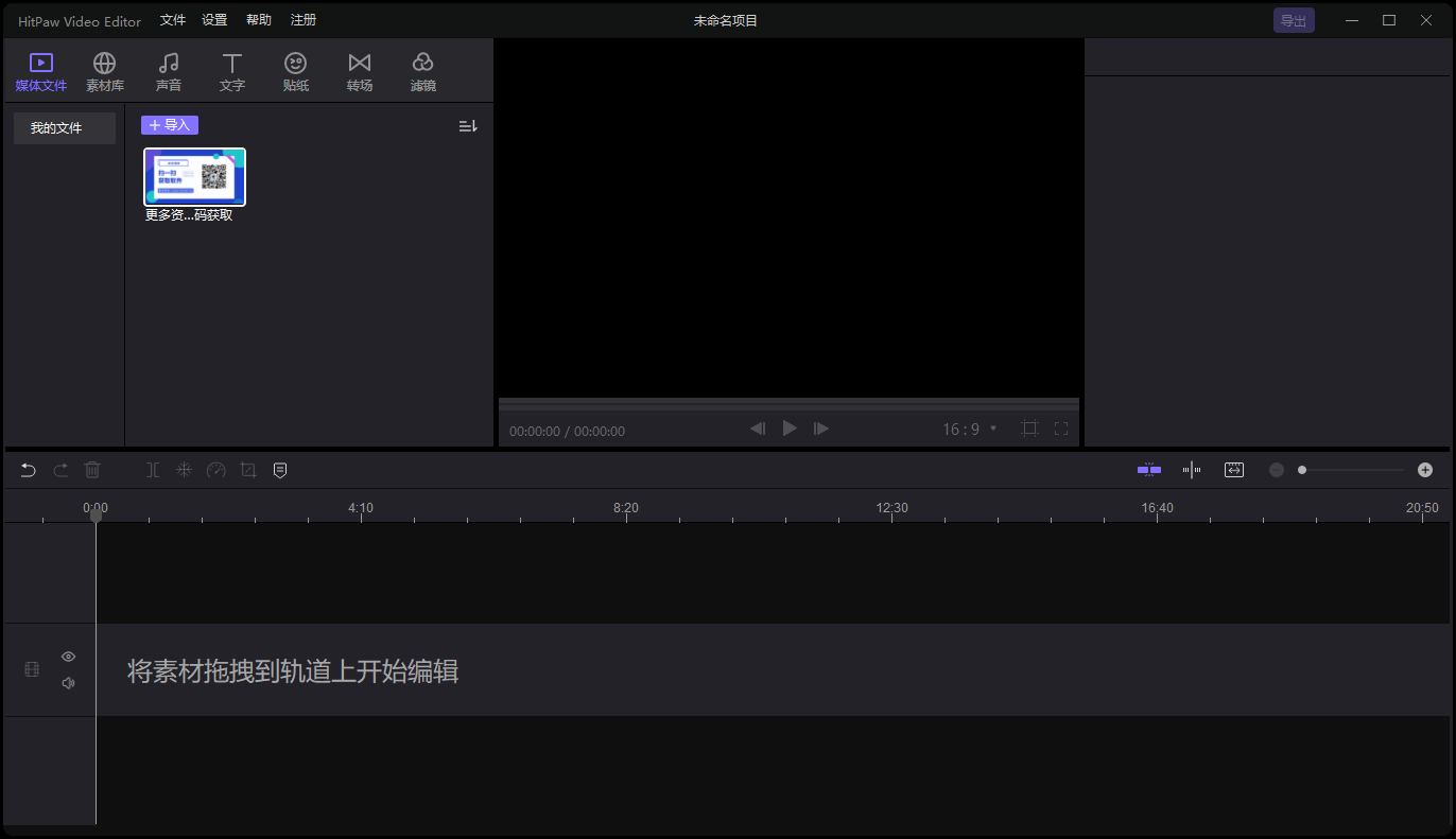HitPaw Video Editor 1.5.0.png HitPaw Video Editor 1.5.0.png
