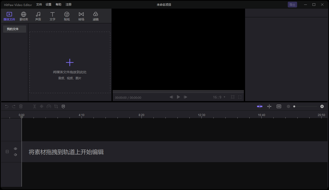 HitPaw Video Editor 破解版.png HitPaw Video Editor 破解版.png