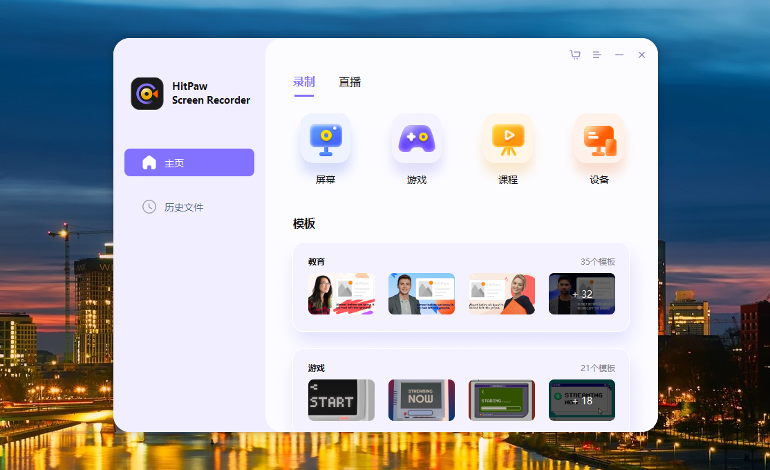HitPaw Screen Recorder 2.png HitPaw Screen Recorder 2.png