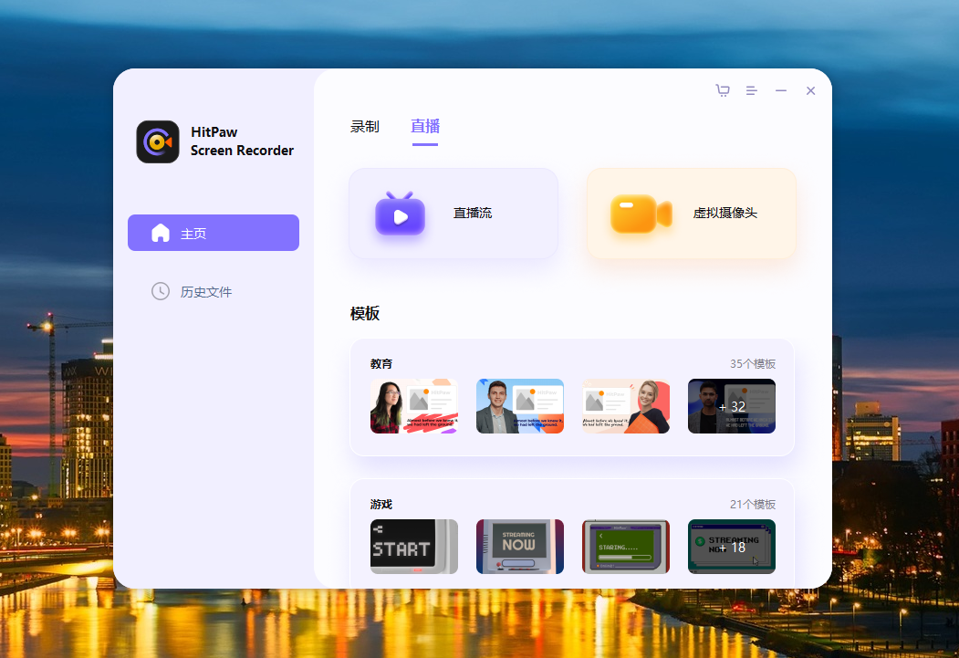 HitPaw Screen Recorder 破解版.png HitPaw Screen Recorder 破解版.png