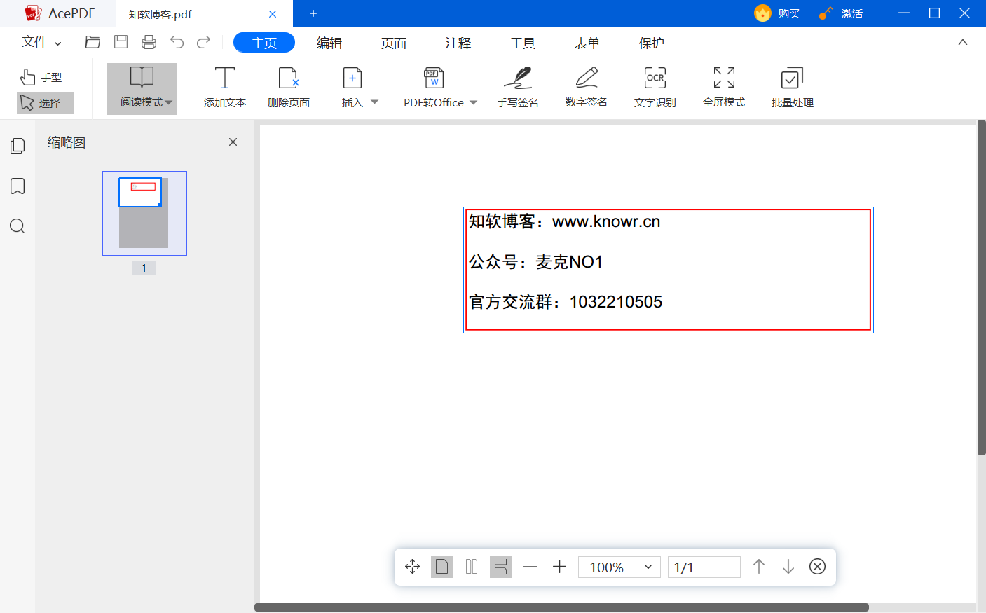 AceThinker AcePDF 破解版.png AceThinker AcePDF 破解版.png
