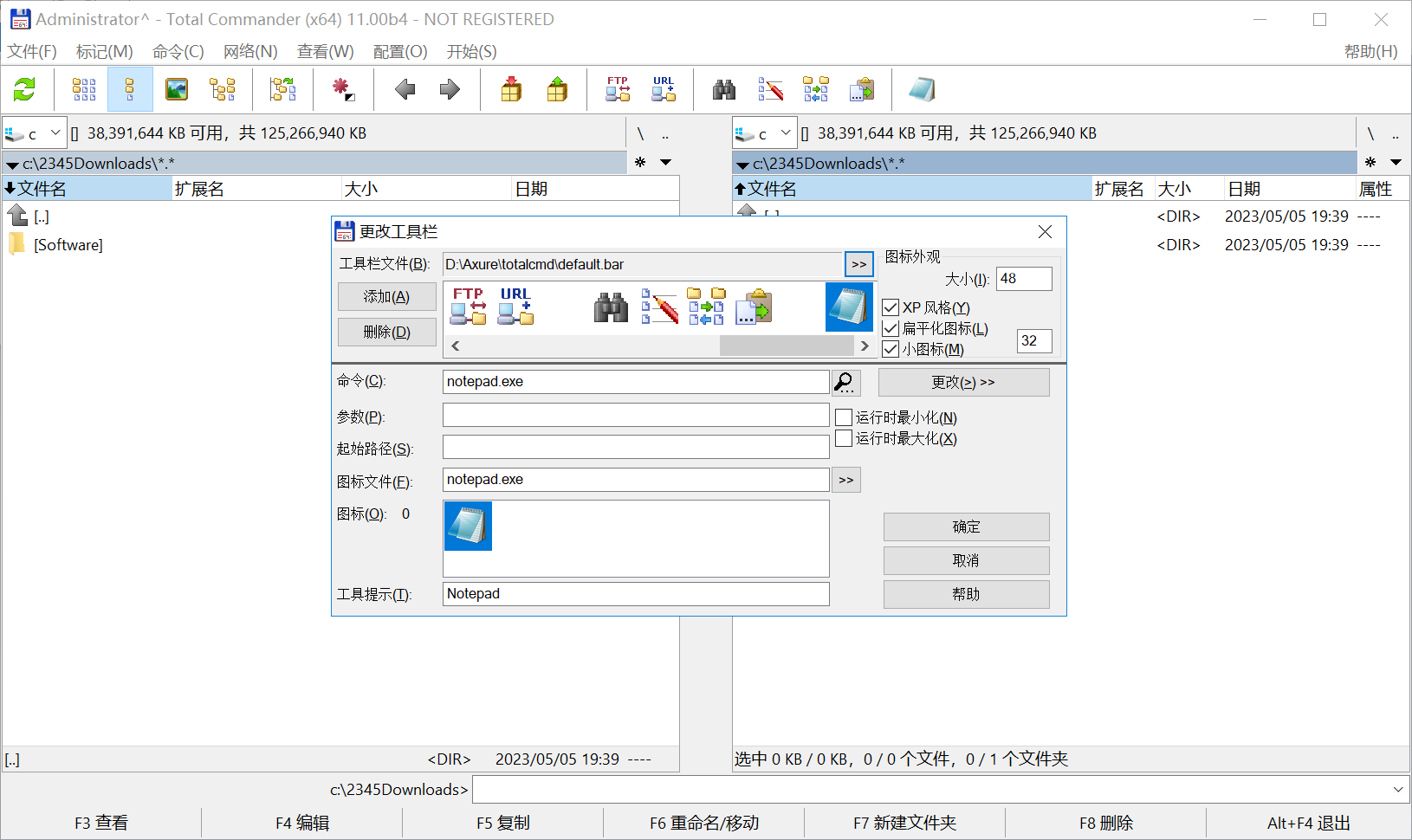 Total Commander 破解版.png Total Commander 破解版.png