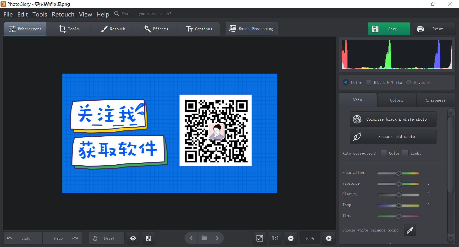 PhotoGlory破解版.png PhotoGlory破解版.png