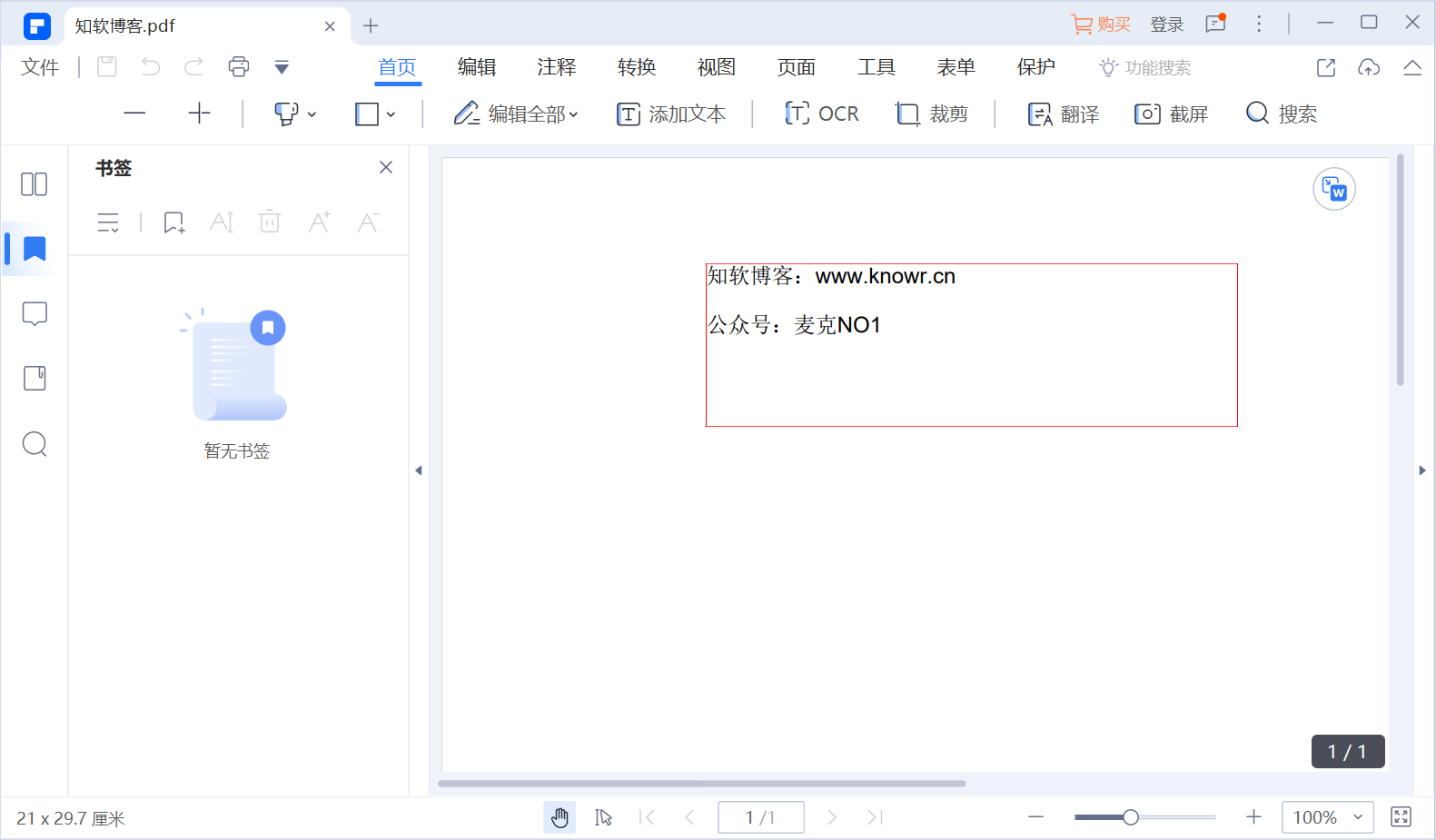 PDFelement破解版.png PDFelement破解版.png