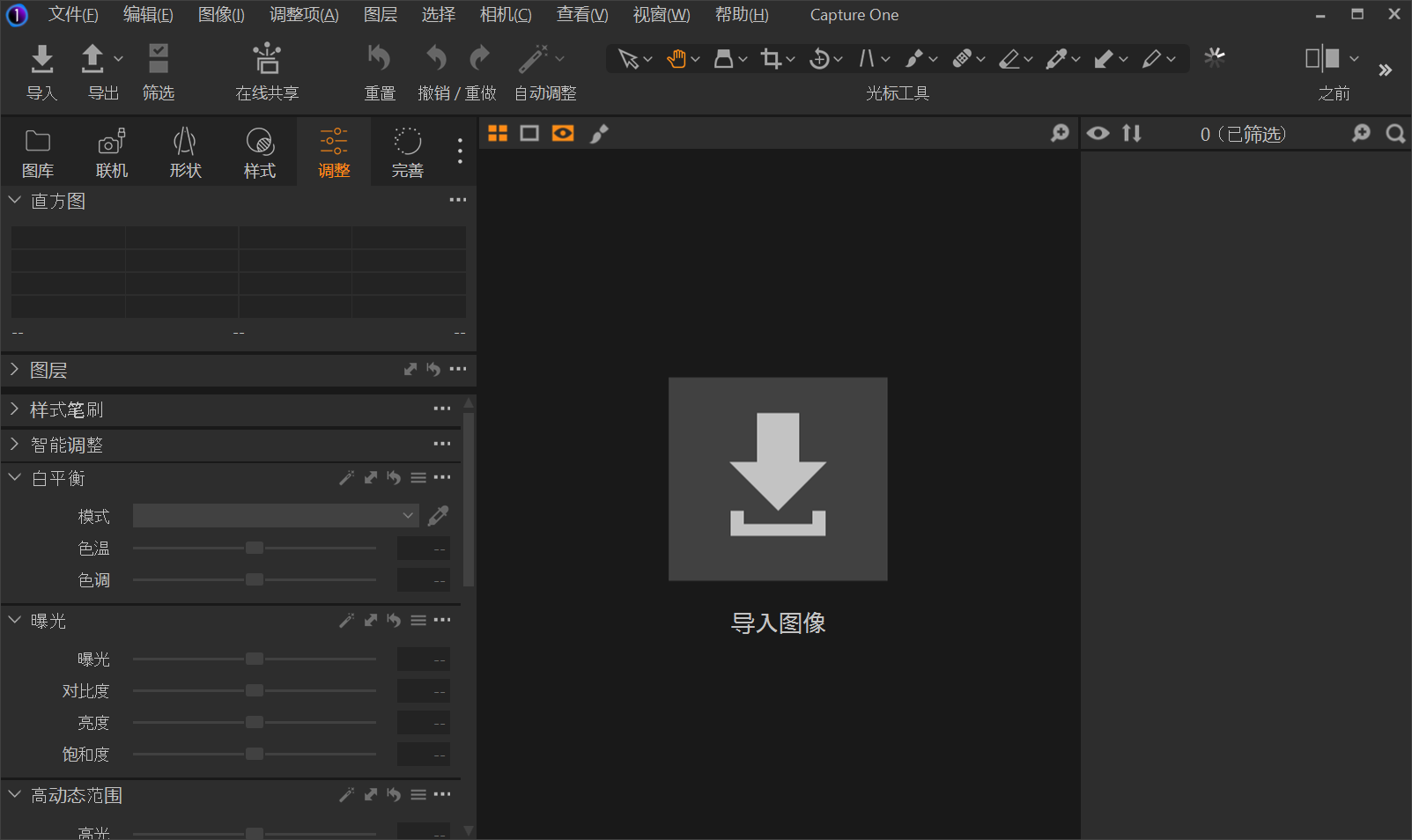 Capture One 16.png Capture One 16.png