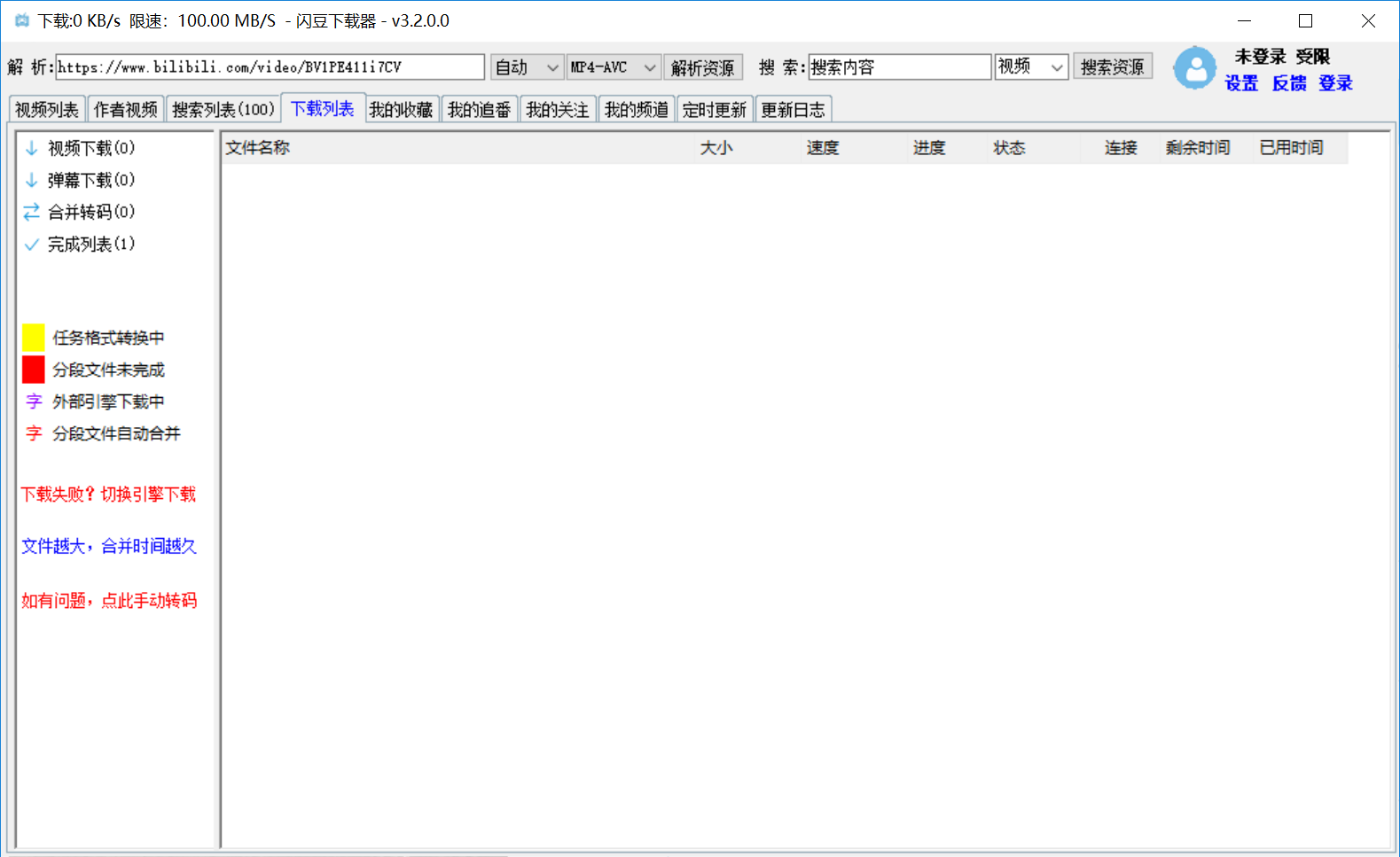 闪豆视频下载器.png 闪豆视频下载器.png