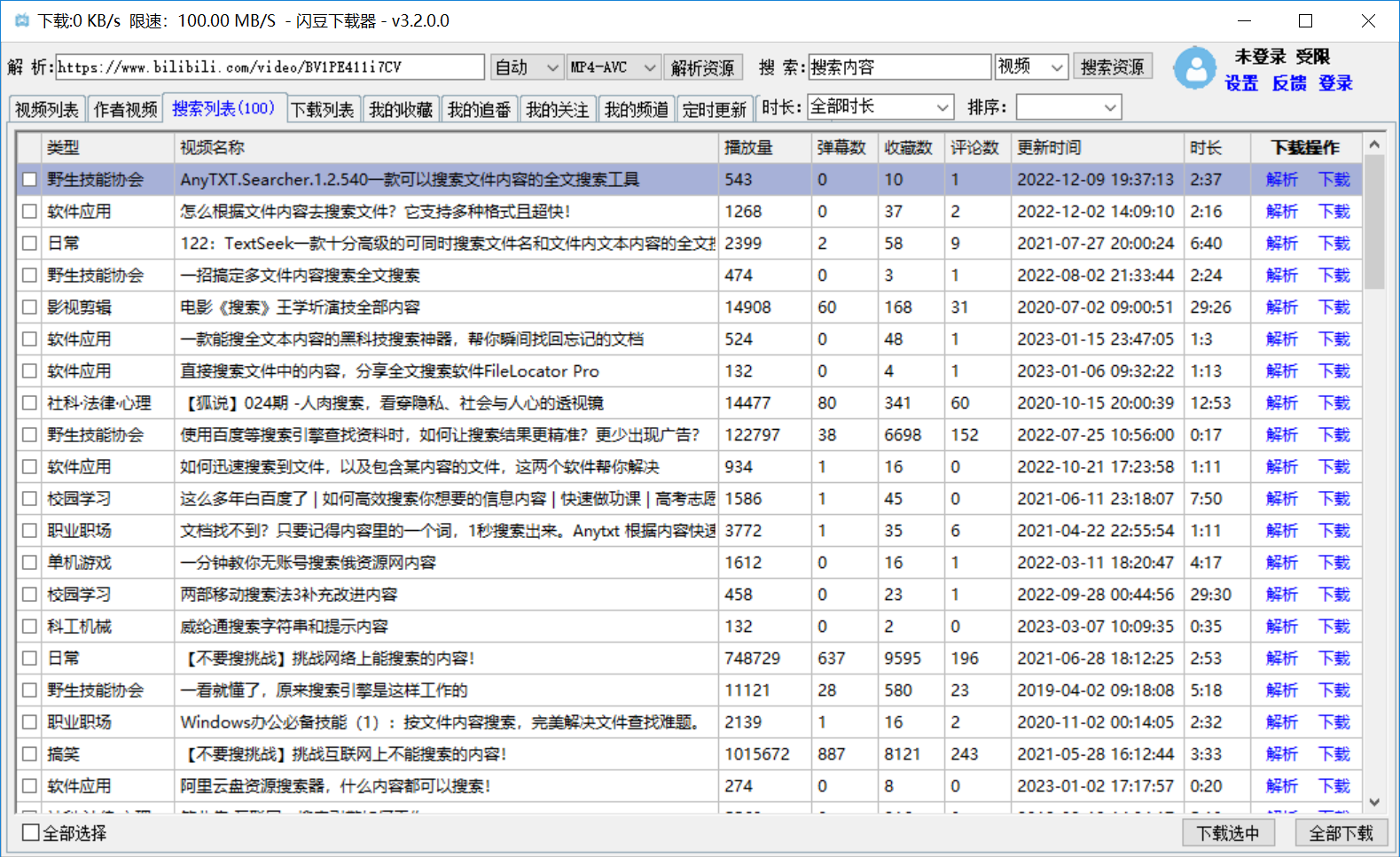 闪豆视频下载器 3.png 闪豆视频下载器 3.png