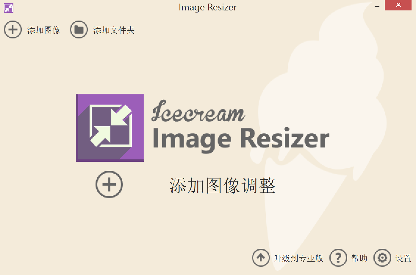 Icecream Image Resizer.png