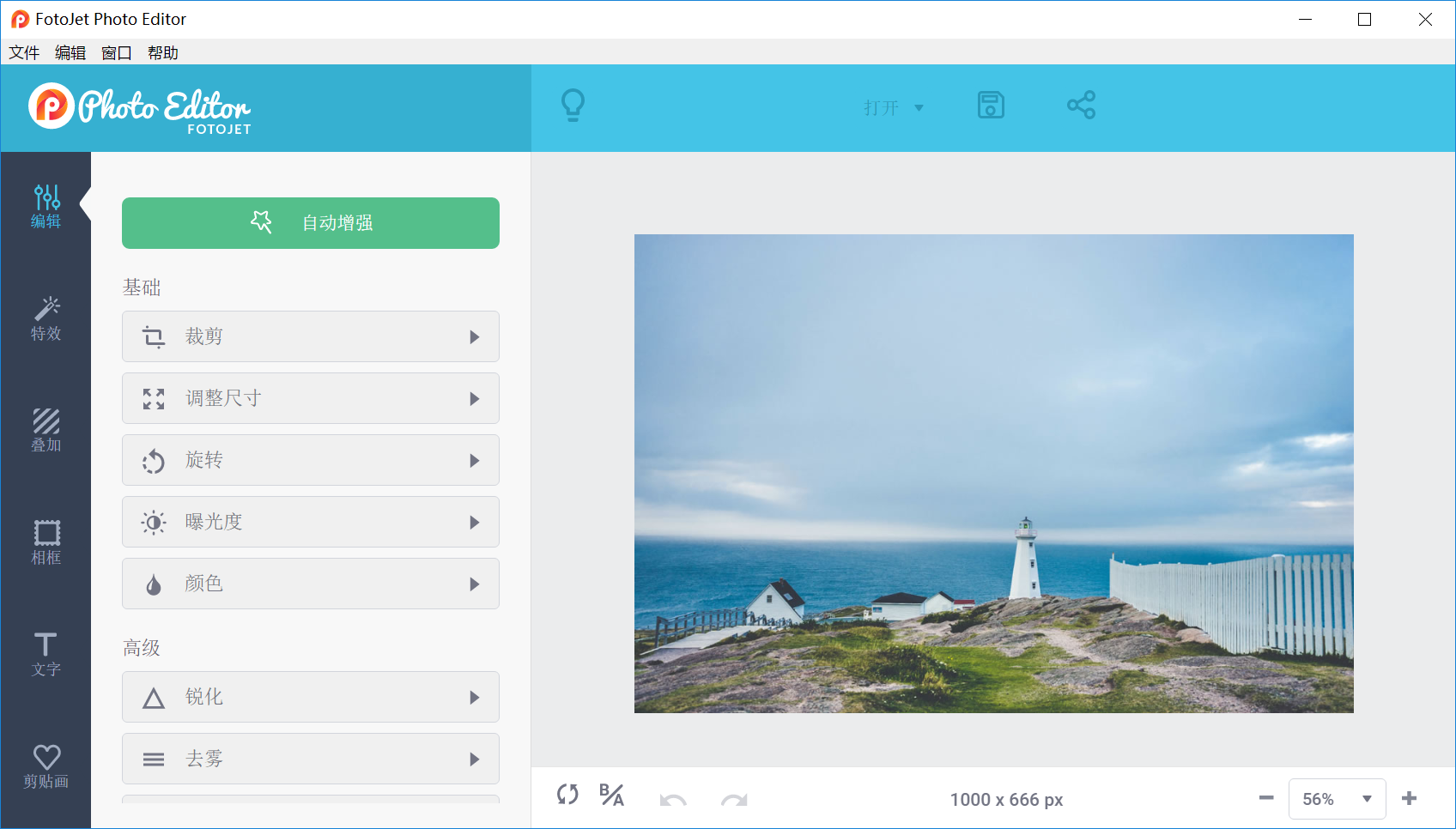 FotoJet Photo Editor.png FotoJet Photo Editor.png