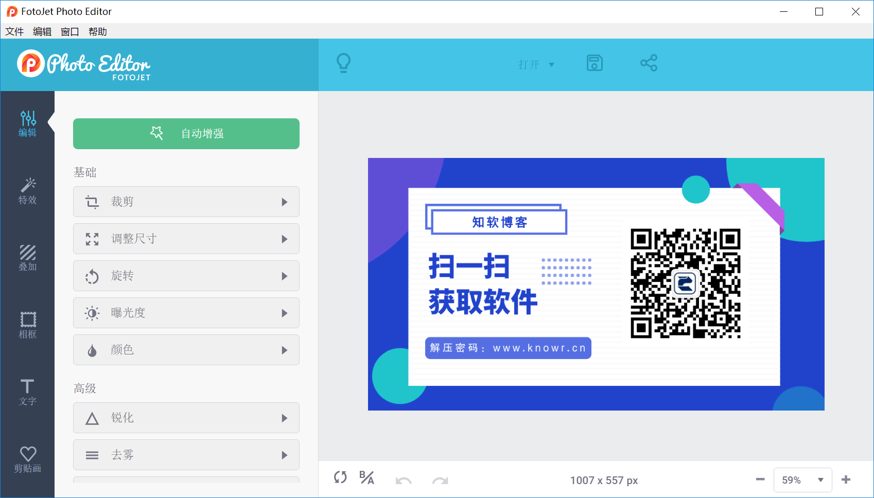 FotoJet Photo Editor 1.png FotoJet Photo Editor 1.png