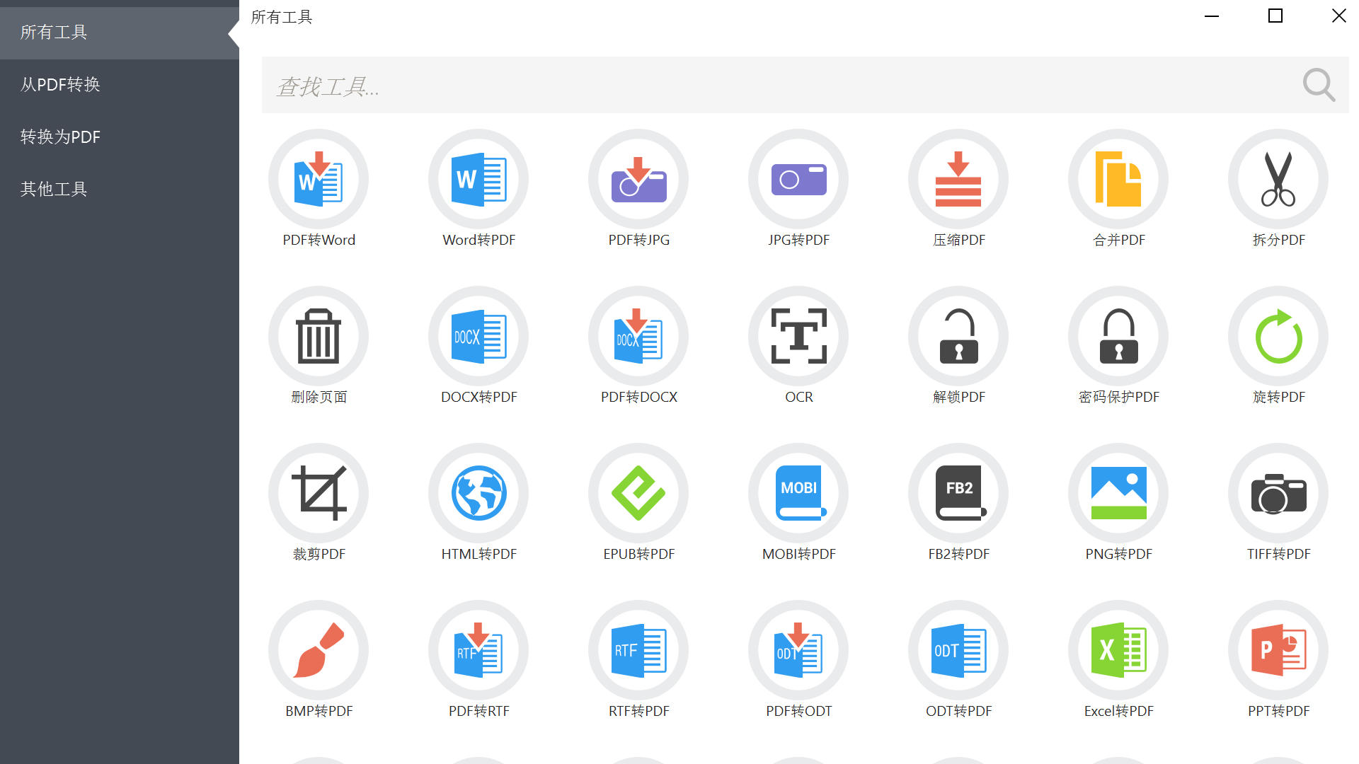 PDF Candy Desktop 2.png