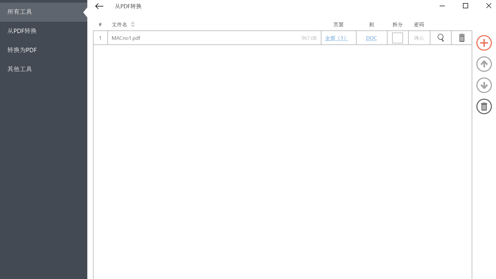 PDF Candy Desktop 破解版.png