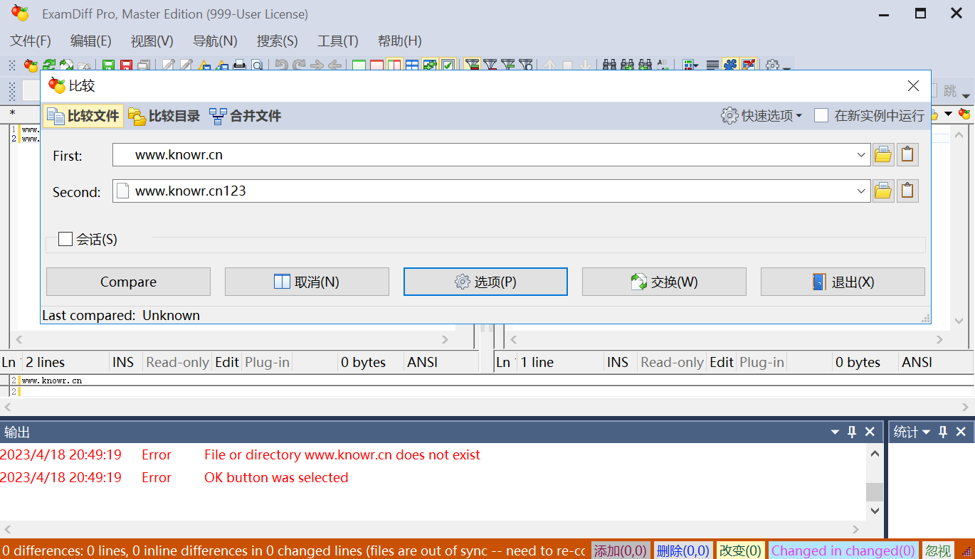 ExamDiff破解版.png ExamDiff破解版.png