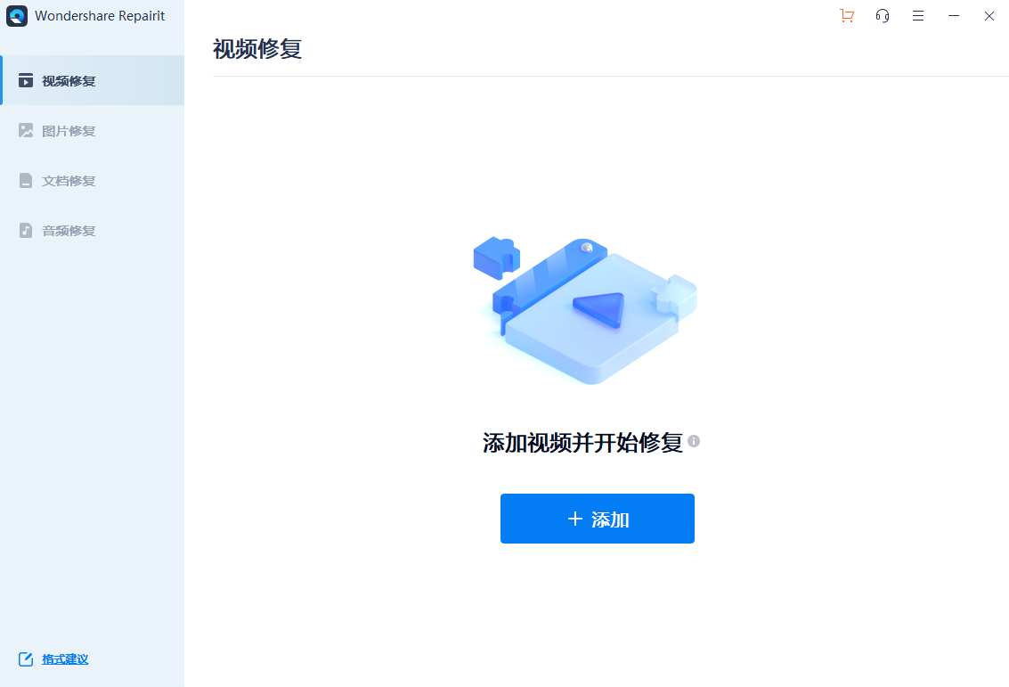 Wondershare Repairit.png Wondershare Repairit.png