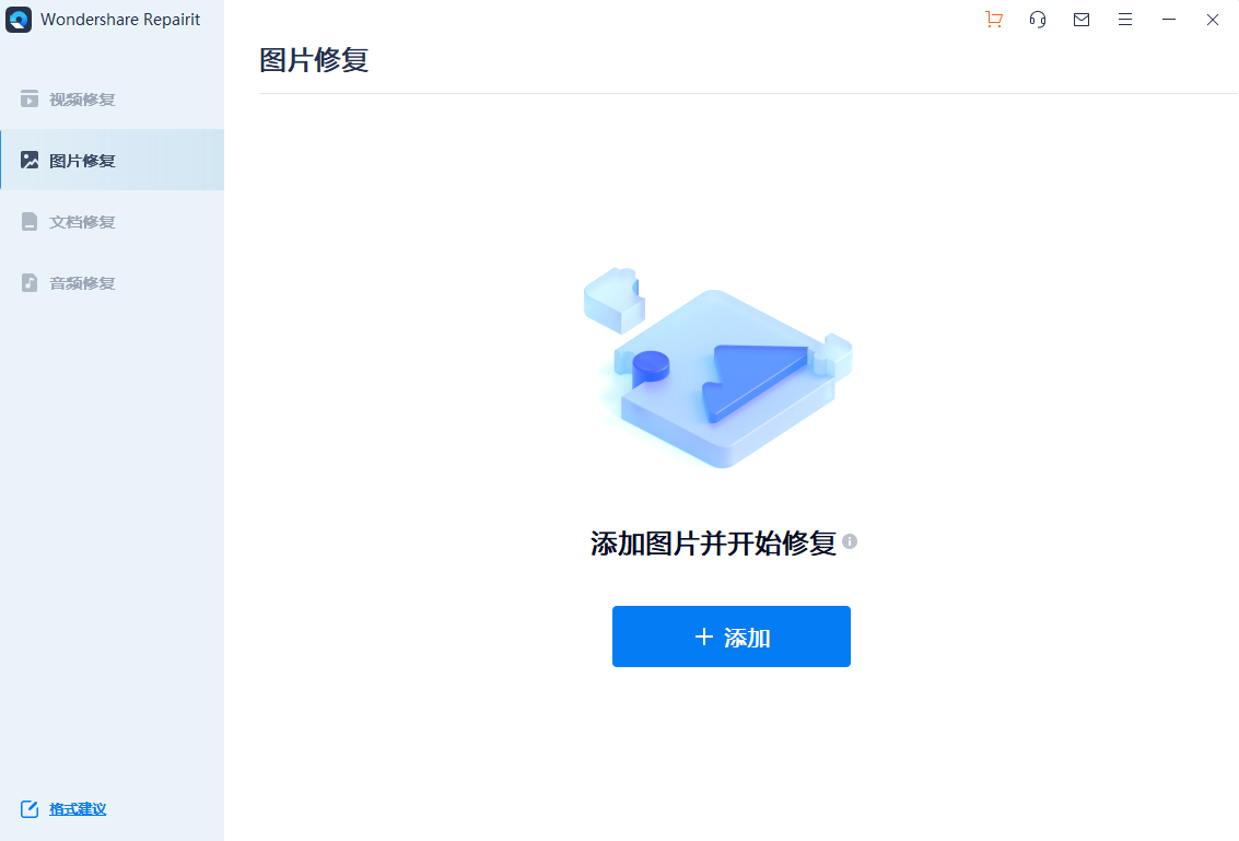 Wondershare Repairit 4.png Wondershare Repairit 4.png