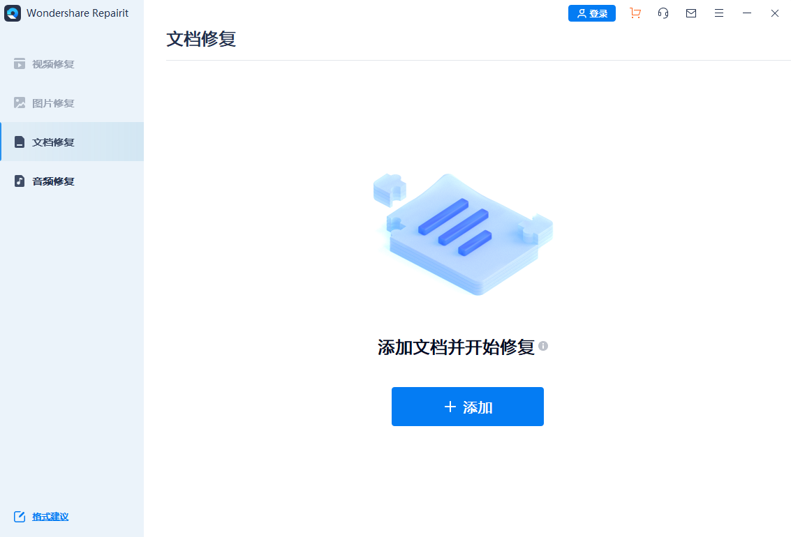 Wondershare Repairit 破解版.png Wondershare Repairit 破解版.png
