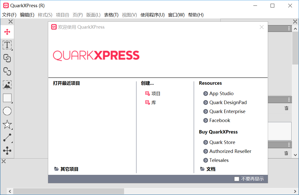 QuarkXPress 2022.png QuarkXPress 2022.png