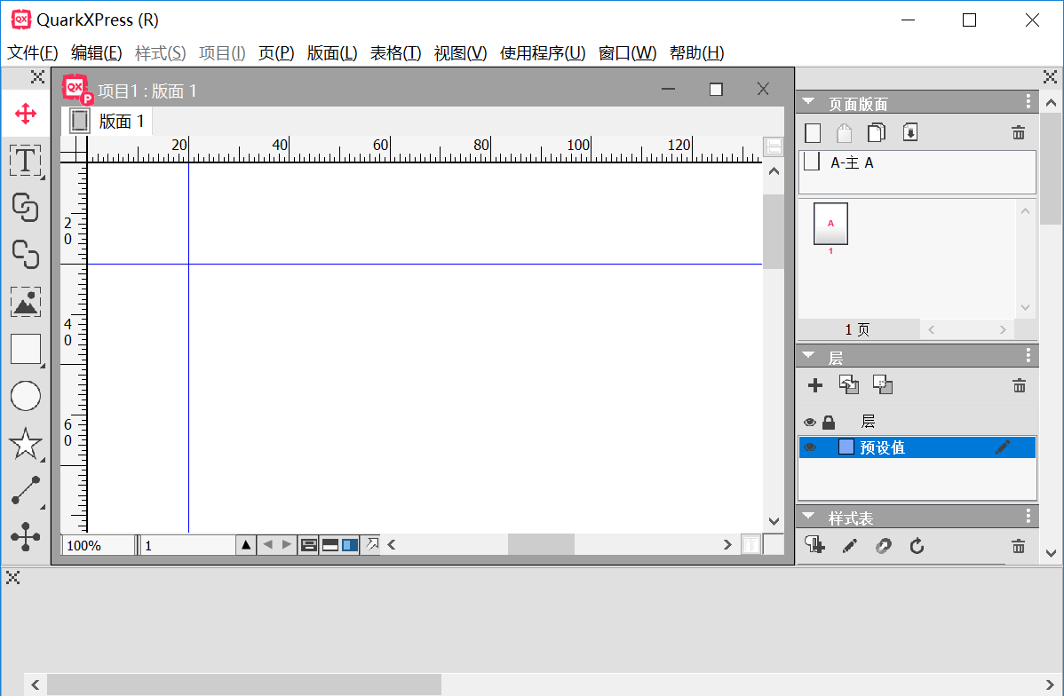 QuarkXPress破解版.png QuarkXPress破解版.png