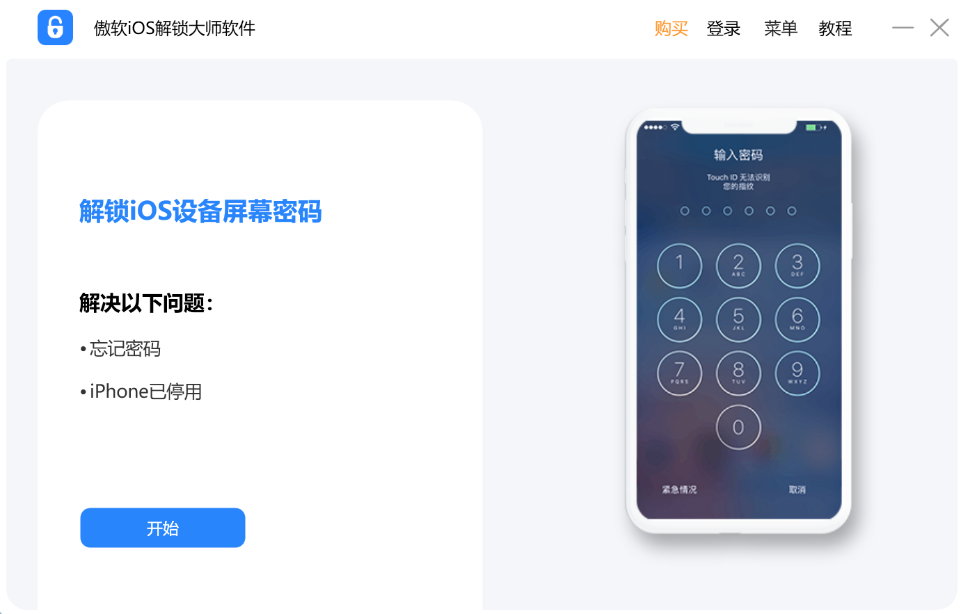 ApowerUnlock.png ApowerUnlock.png