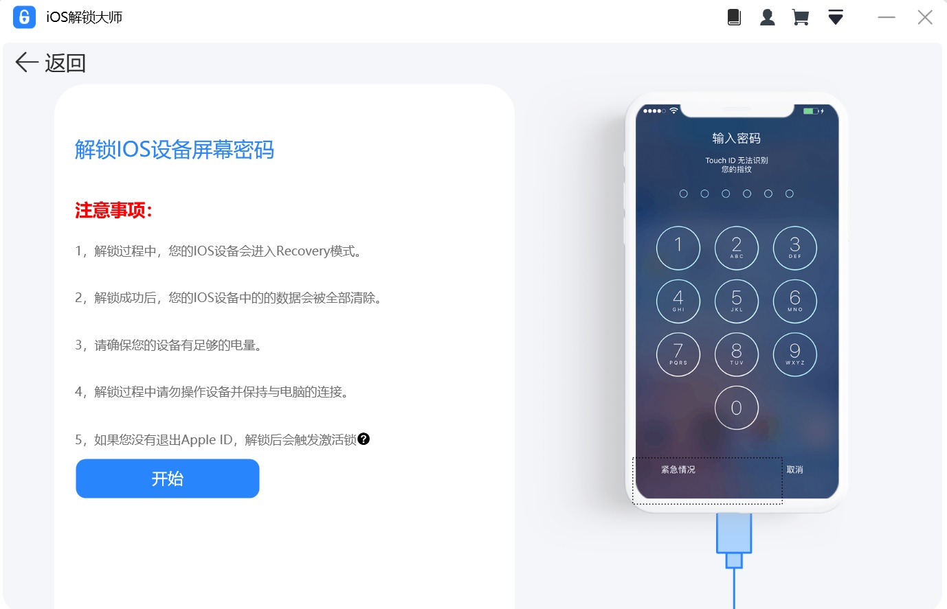 ApowerUnlock中文破解版.jpg ApowerUnlock中文破解版.jpg