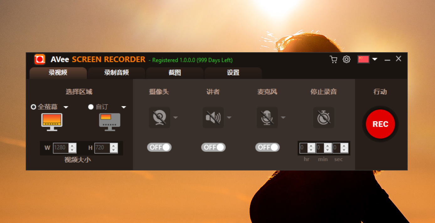 AVee Screen Recorder.png AVee Screen Recorder.png