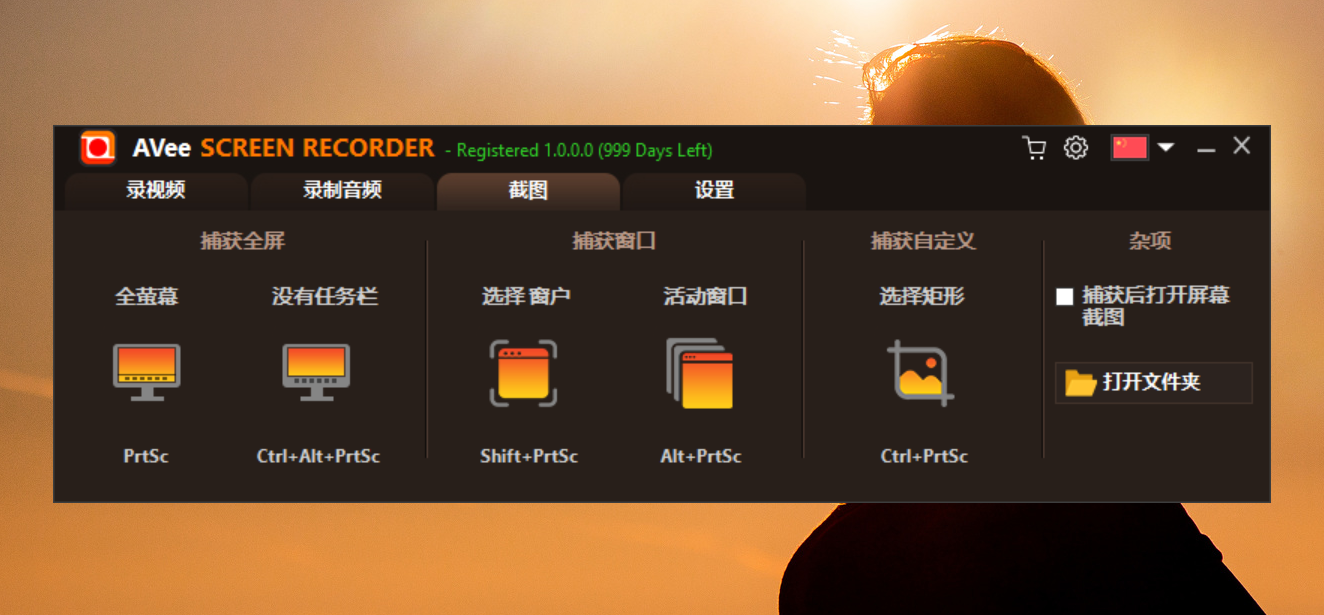 AVee Screen Recorder 破解版.png AVee Screen Recorder 破解版.png