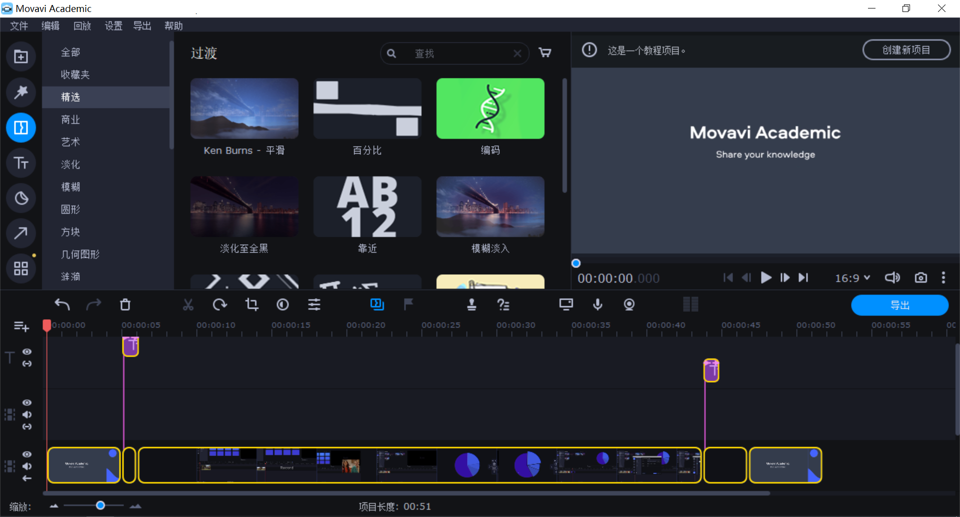 Movavi Academic 破解版.png Movavi Academic 破解版.png