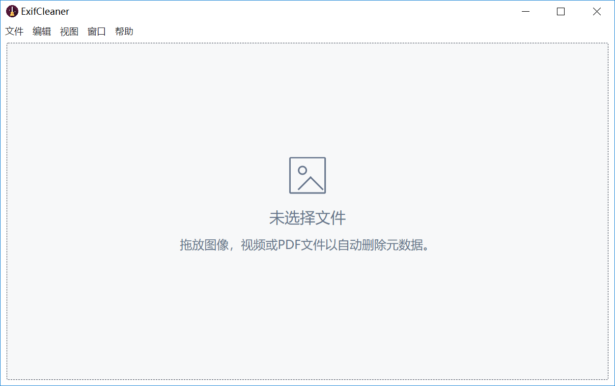 Exifcleaner.png Exifcleaner.png