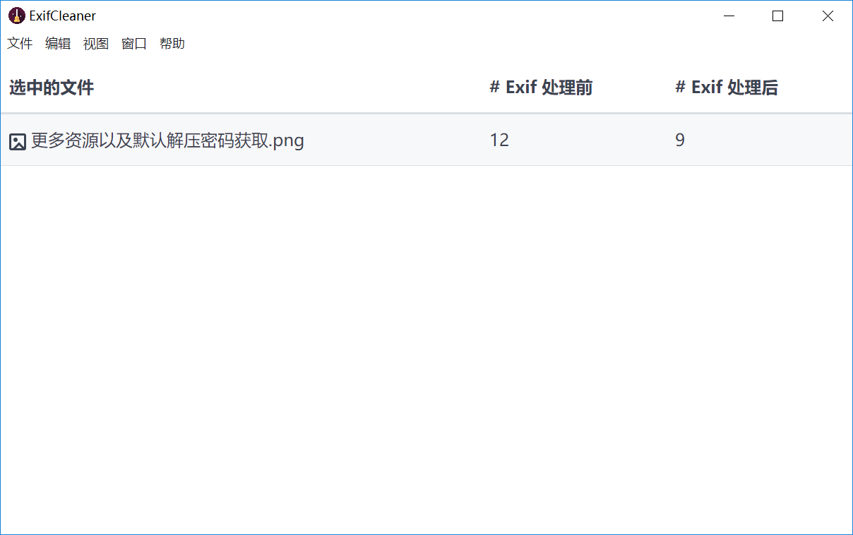 Exifcleaner破解版.png Exifcleaner破解版.png