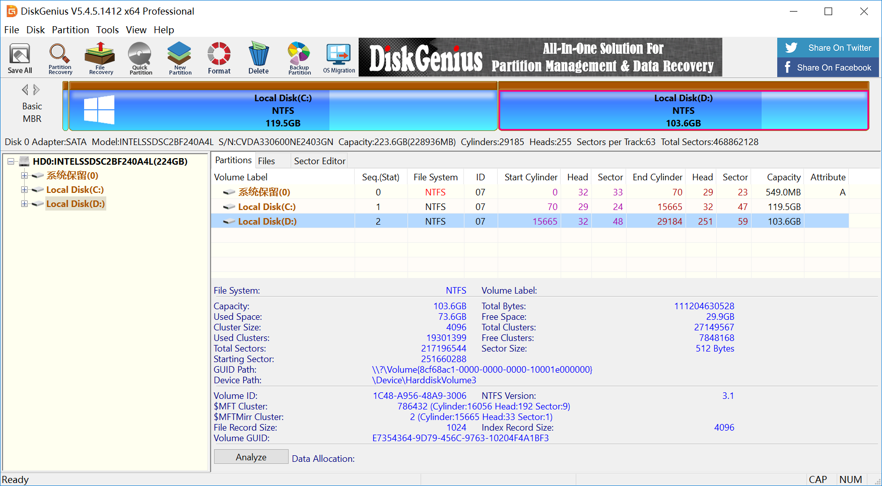 DiskGenius 5.png DiskGenius 5.png