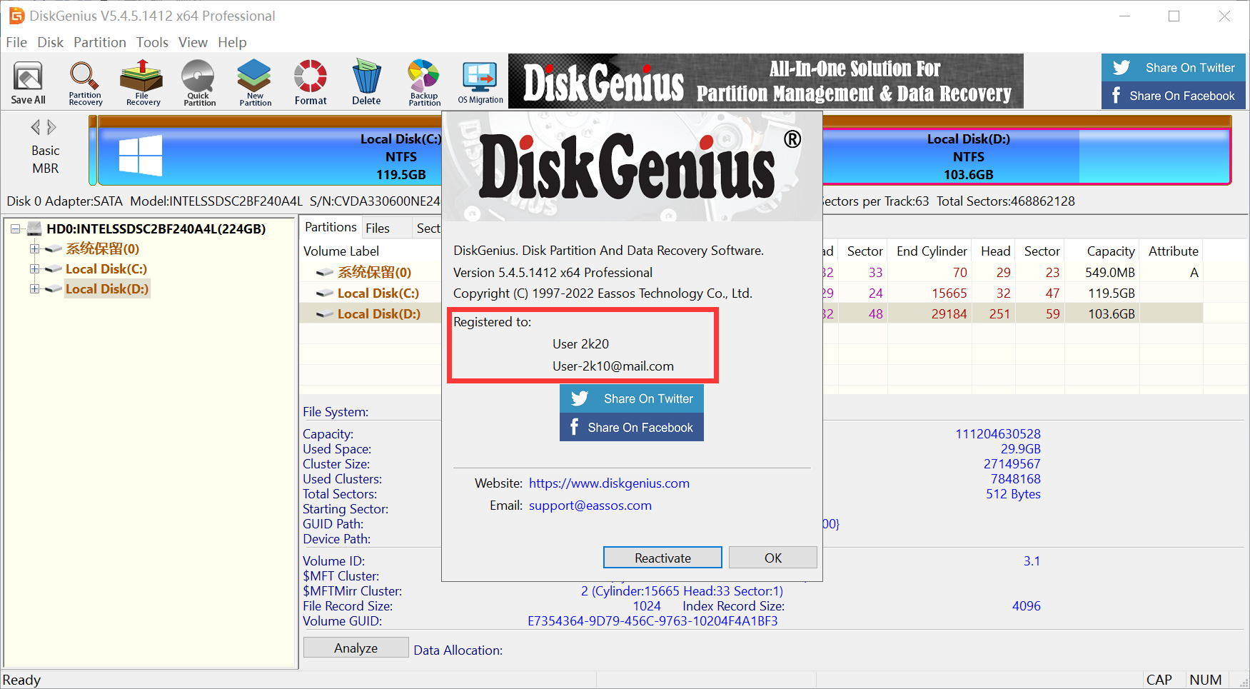 DiskGenius破解版.png DiskGenius破解版.png
