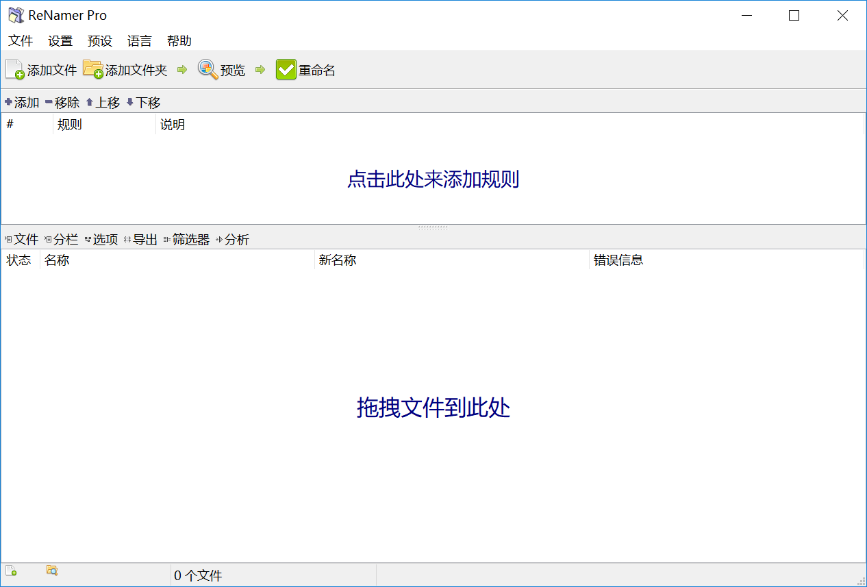 ReNamer.png ReNamer.png