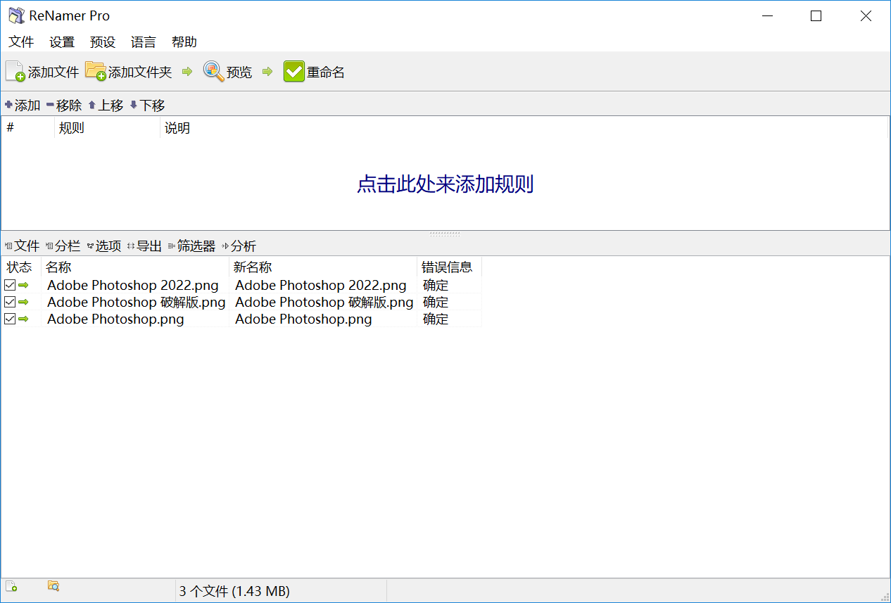 ReNamer 7.png ReNamer 7.png